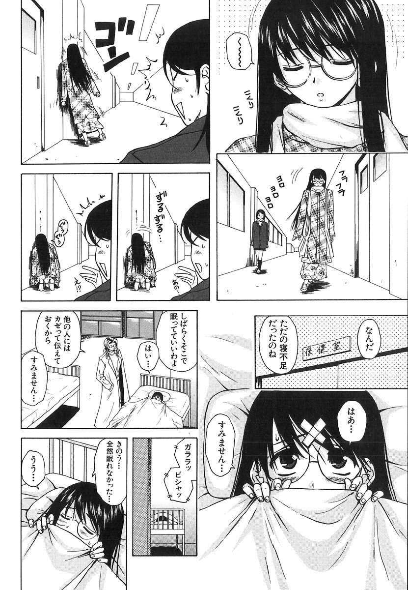 [楓牙] 夢見る少女