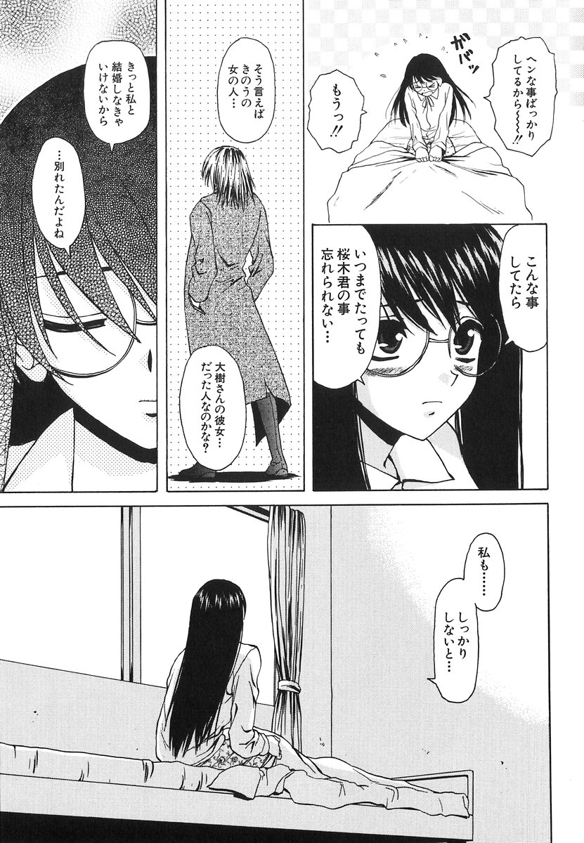 [楓牙] 夢見る少女