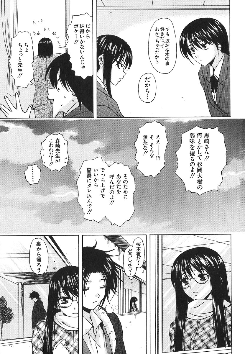 [楓牙] 夢見る少女