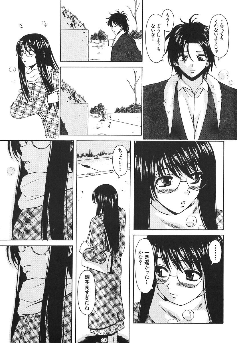 [楓牙] 夢見る少女