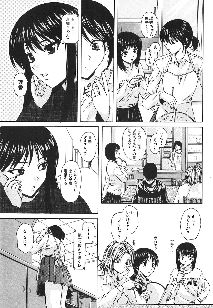 [楓牙] 夢見る少女