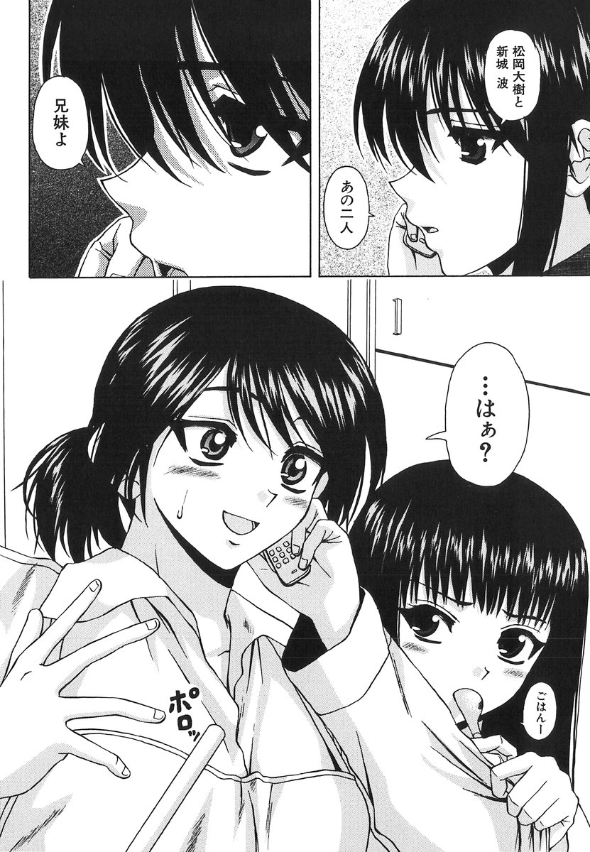 [楓牙] 夢見る少女