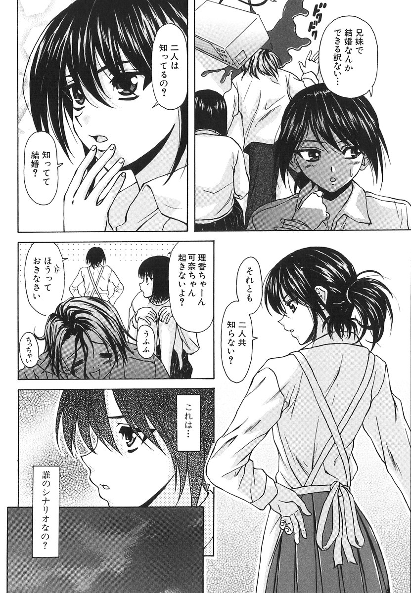 [楓牙] 夢見る少女