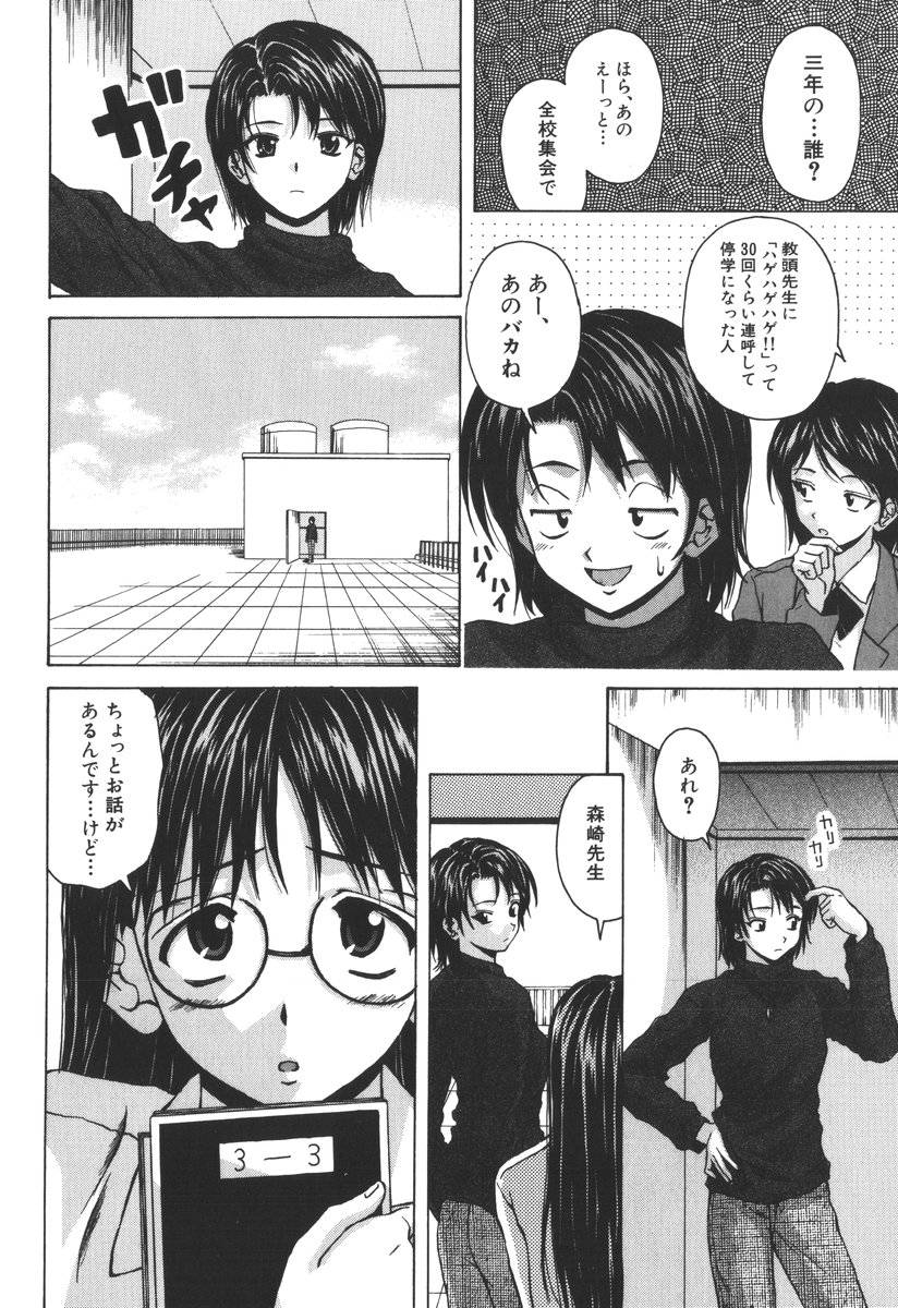 [楓牙] 夢見る少女