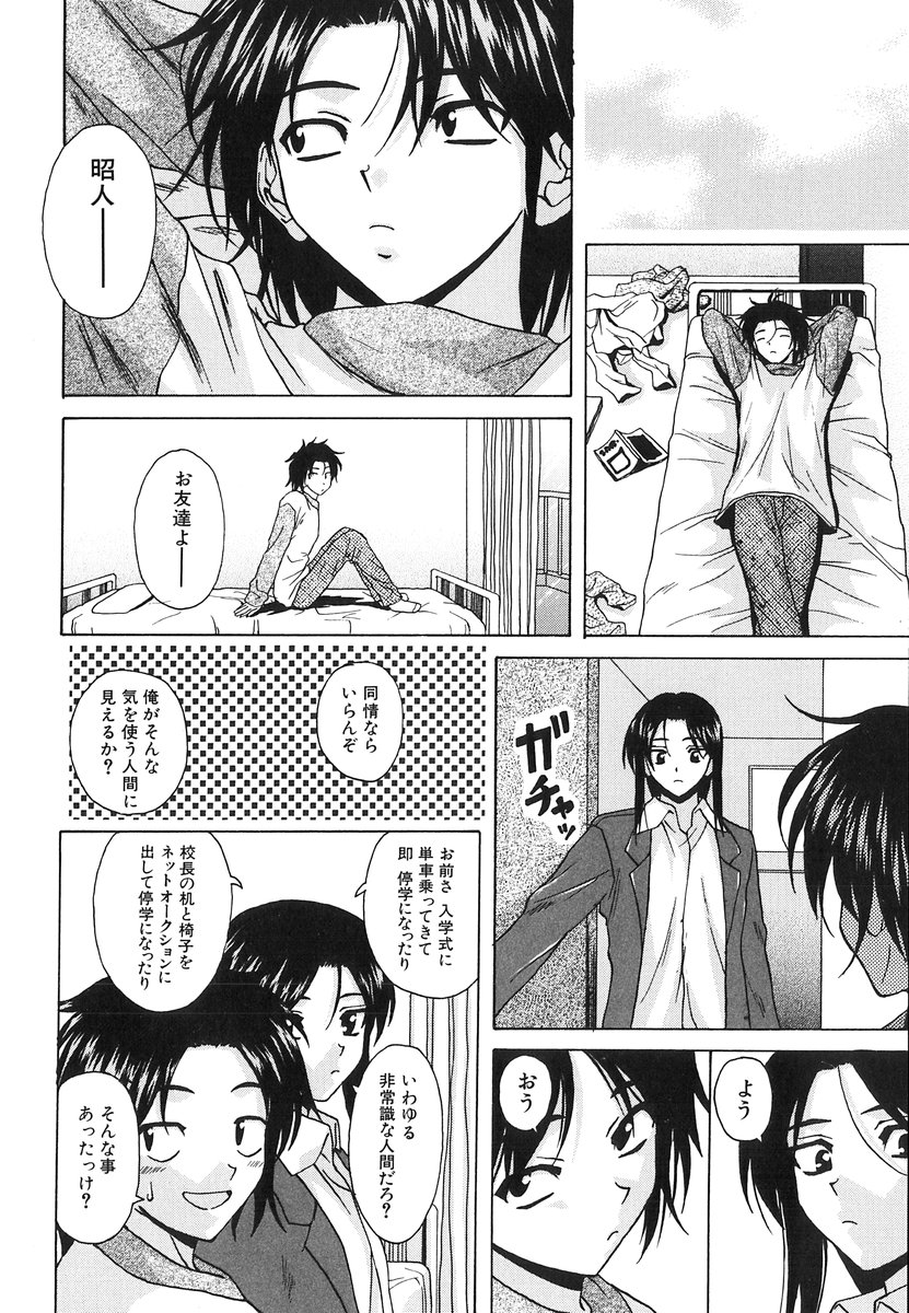 [楓牙] 夢見る少女