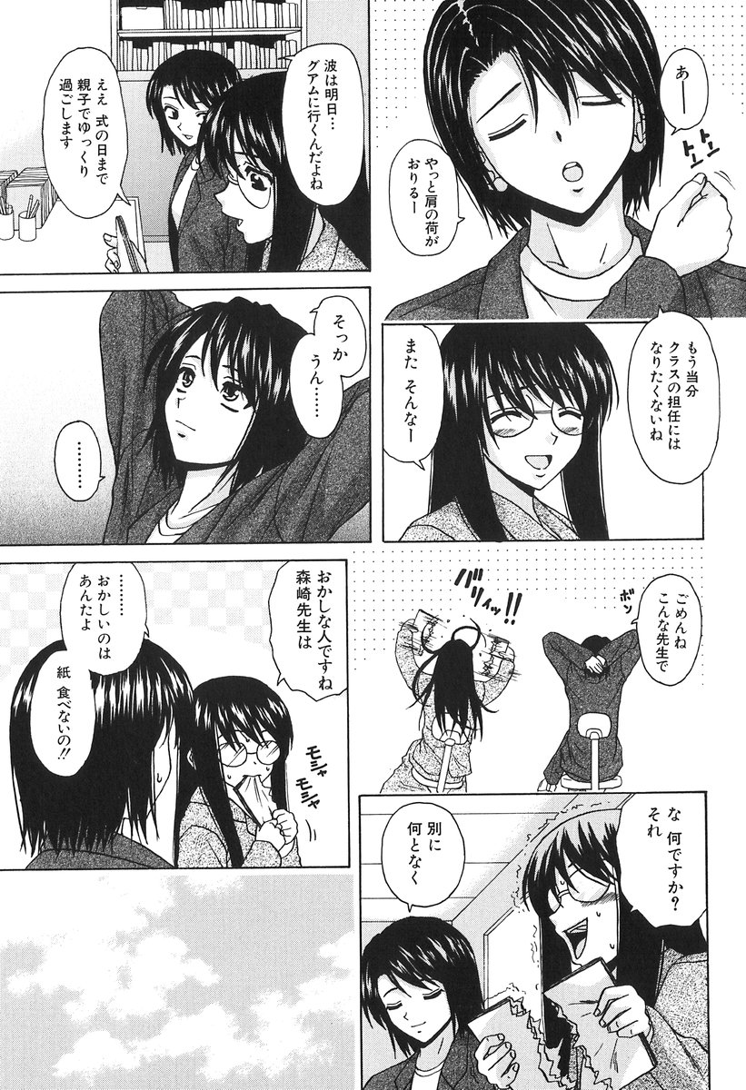 [楓牙] 夢見る少女