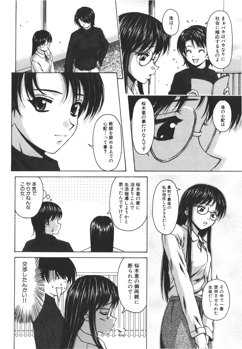 [楓牙] 夢見る少女