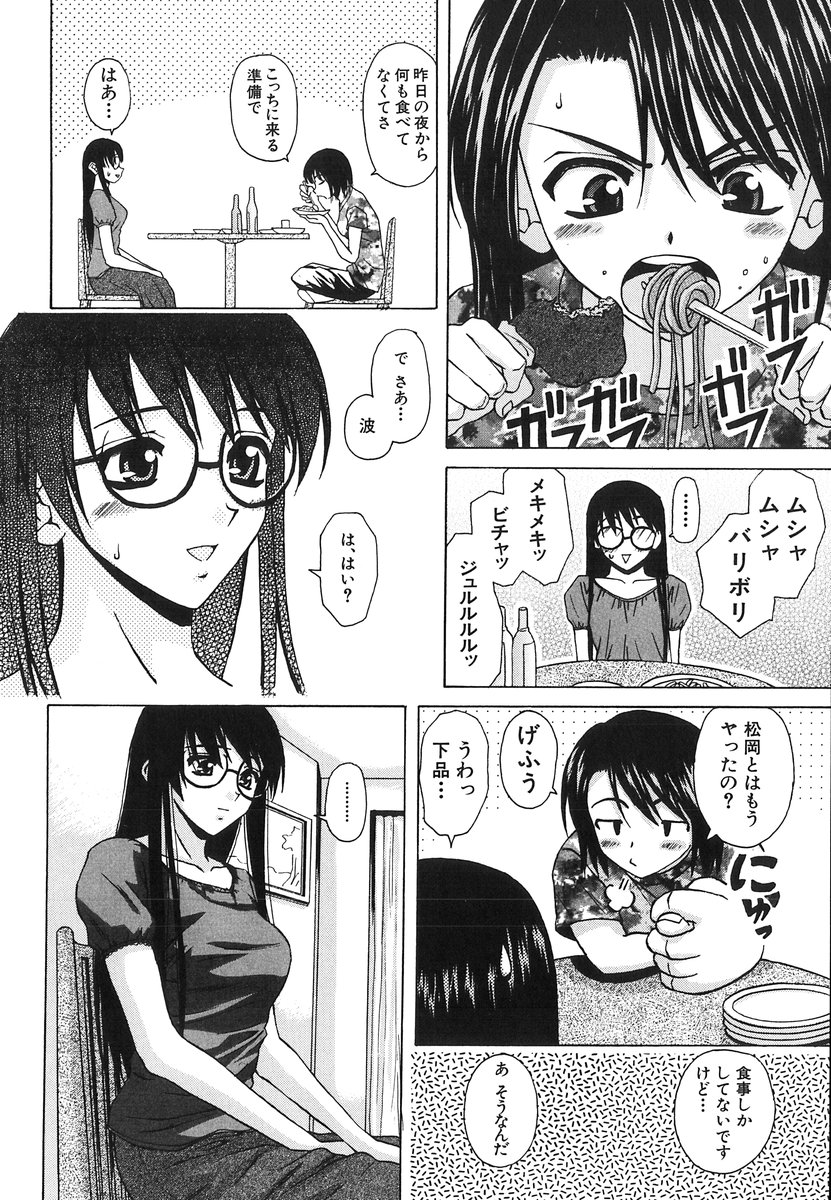 [楓牙] 夢見る少女