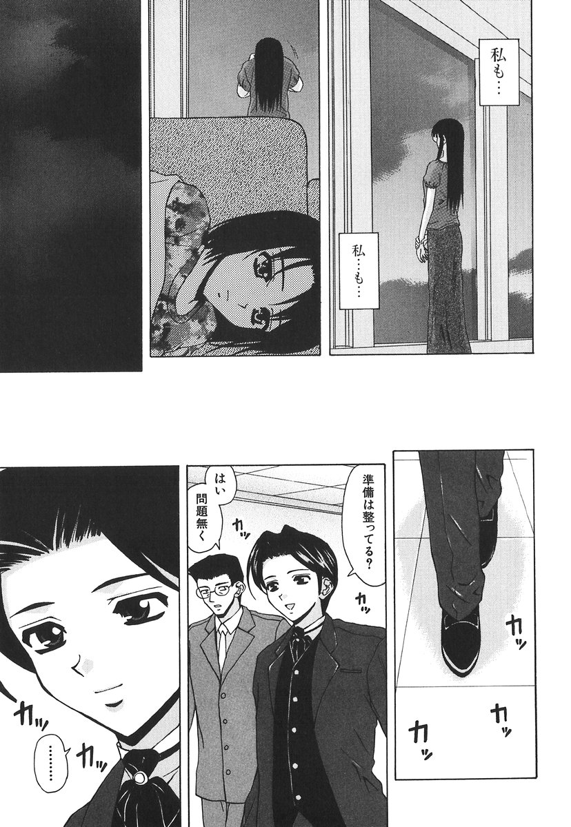 [楓牙] 夢見る少女