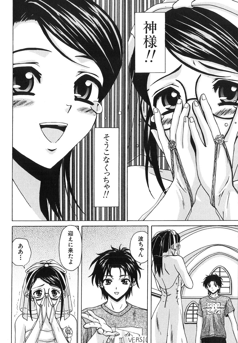 [楓牙] 夢見る少女