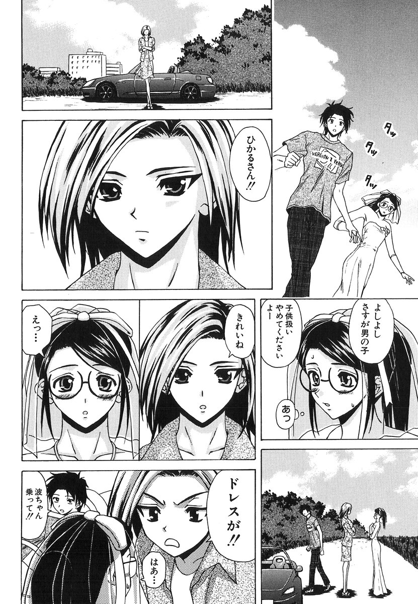 [楓牙] 夢見る少女