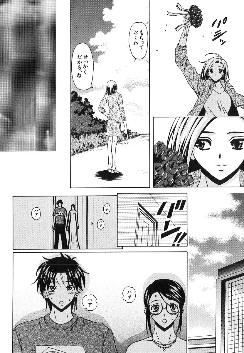 [楓牙] 夢見る少女