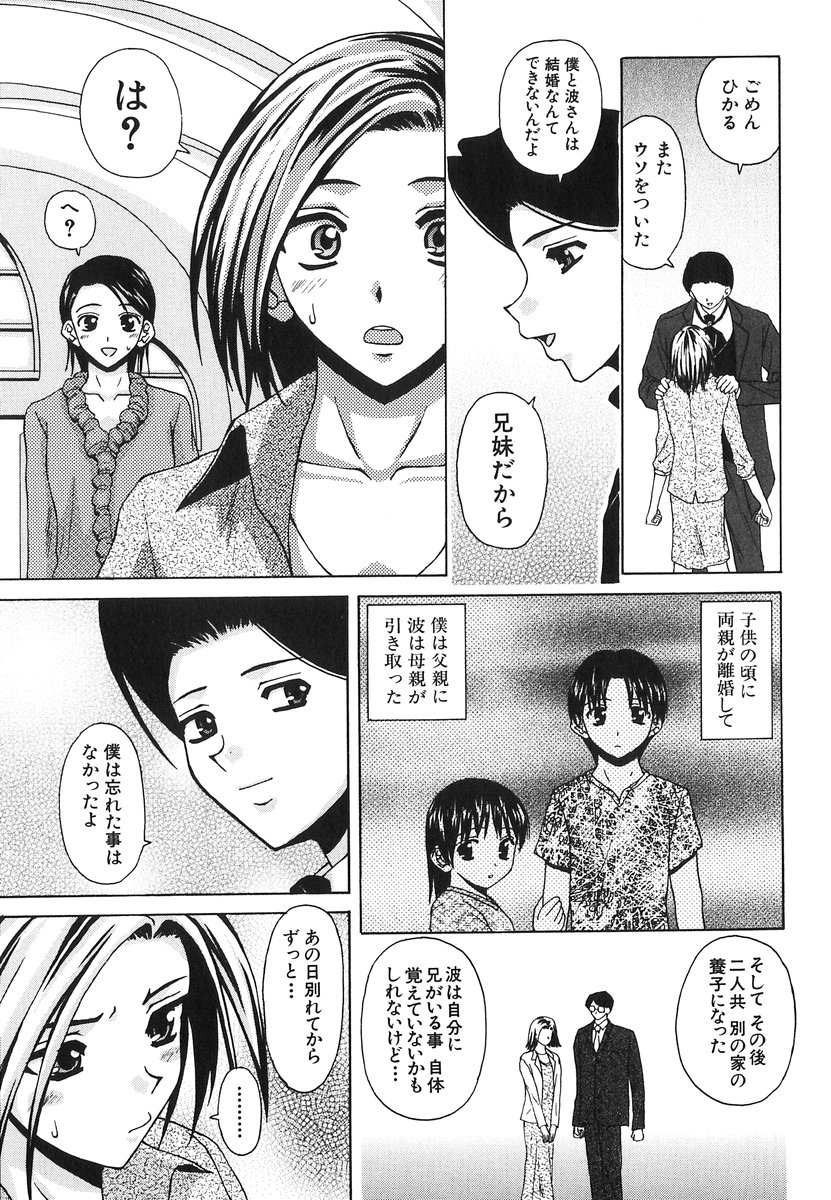 [楓牙] 夢見る少女