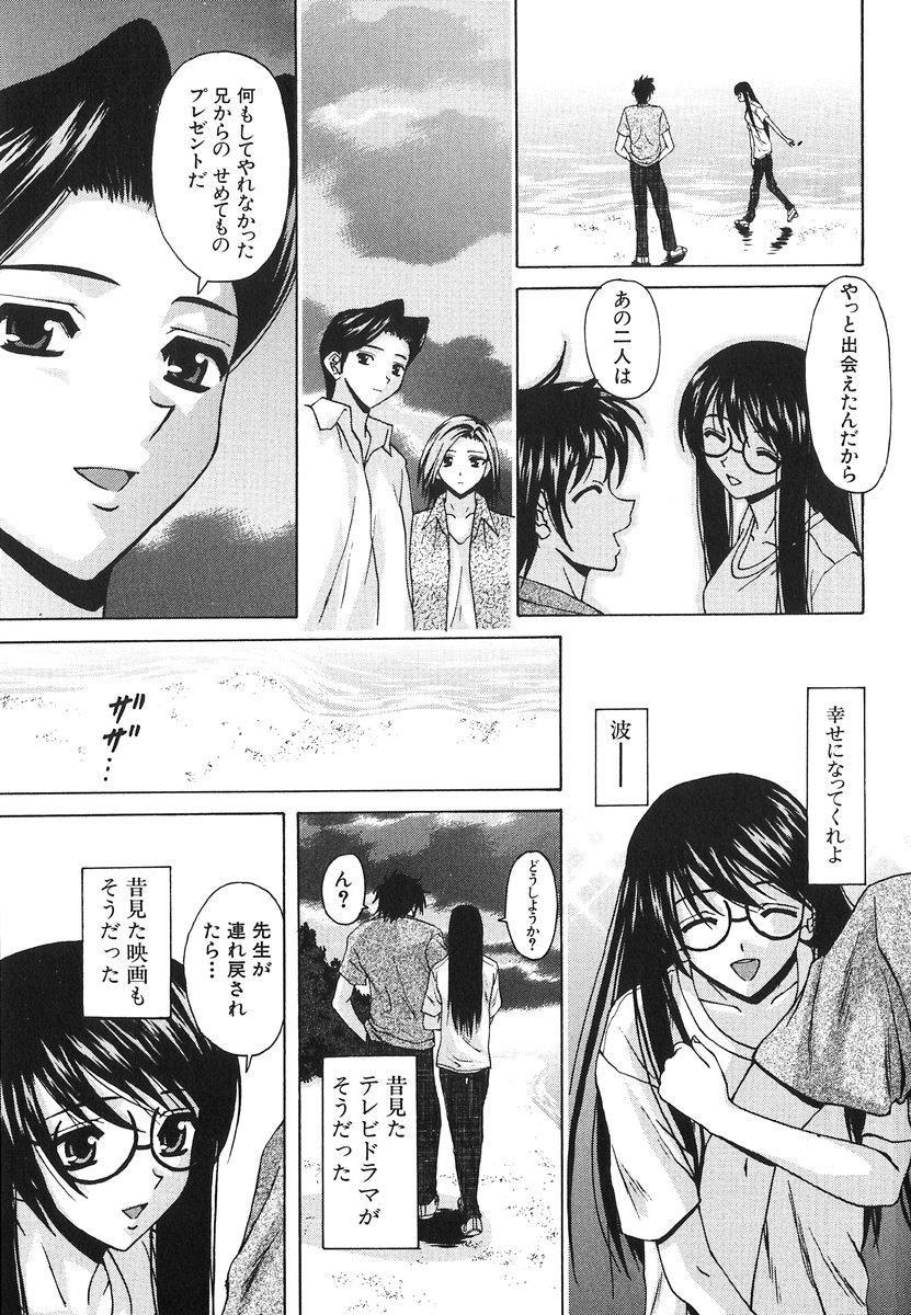 [楓牙] 夢見る少女