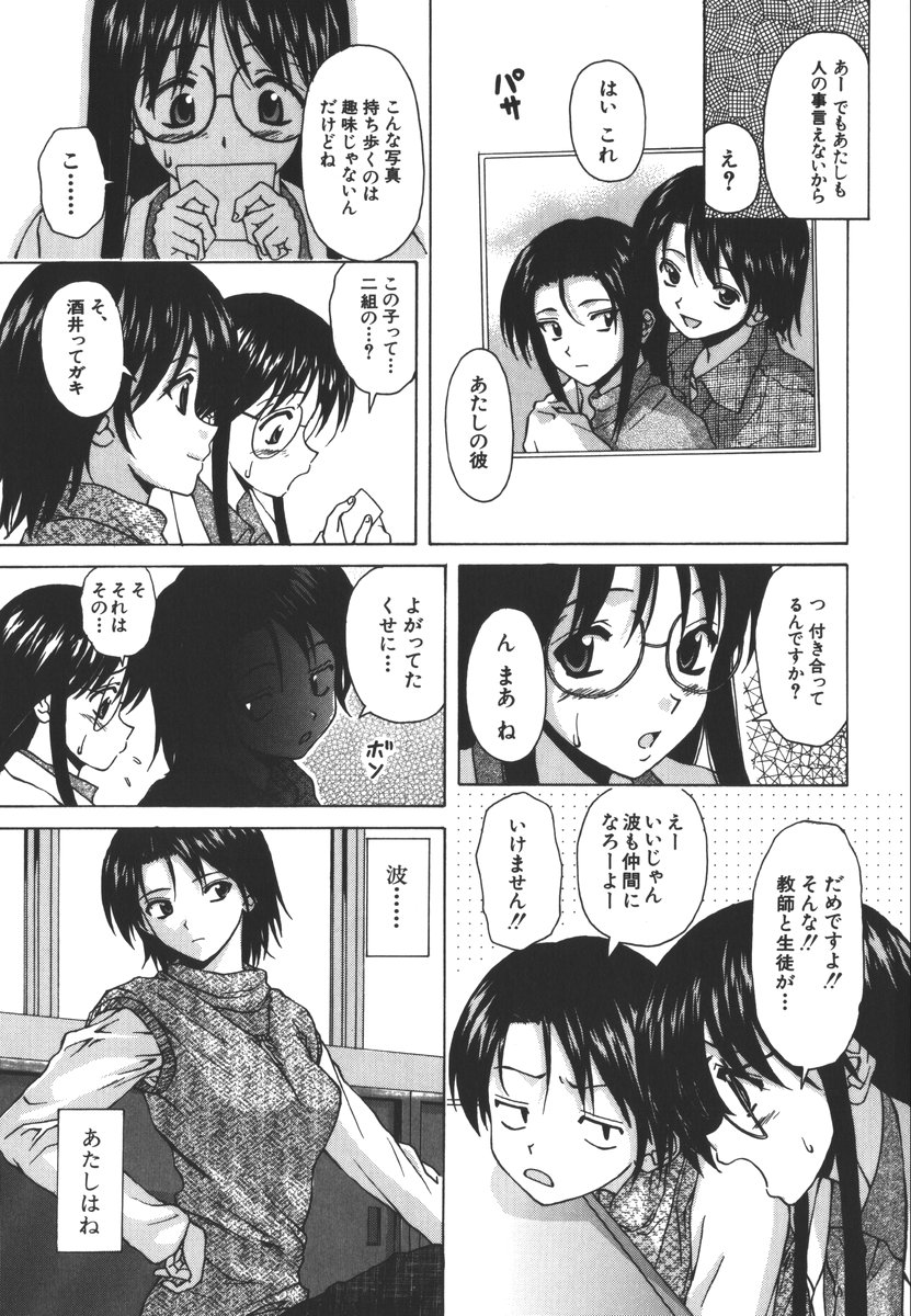 [楓牙] 夢見る少女