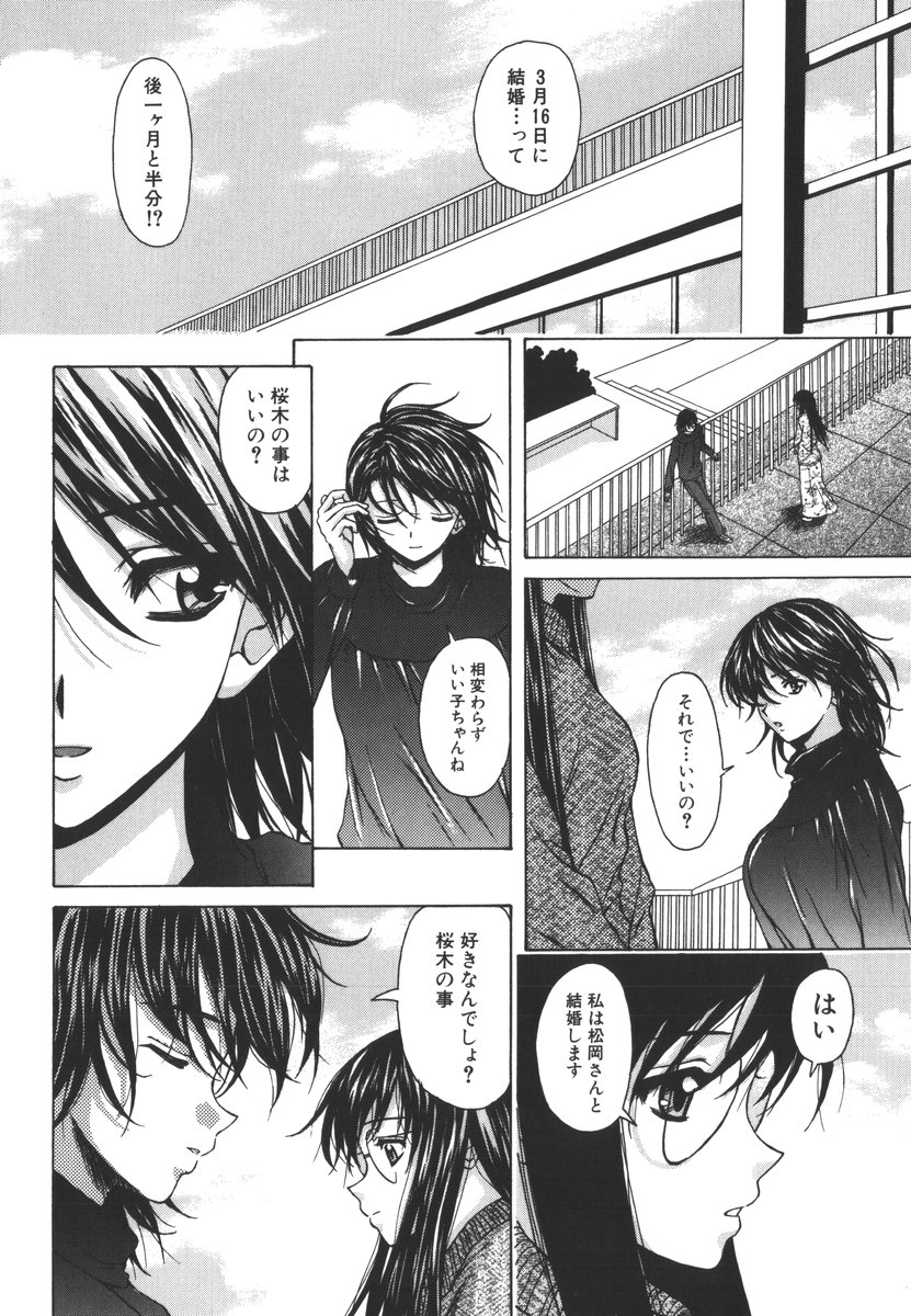 [楓牙] 夢見る少女