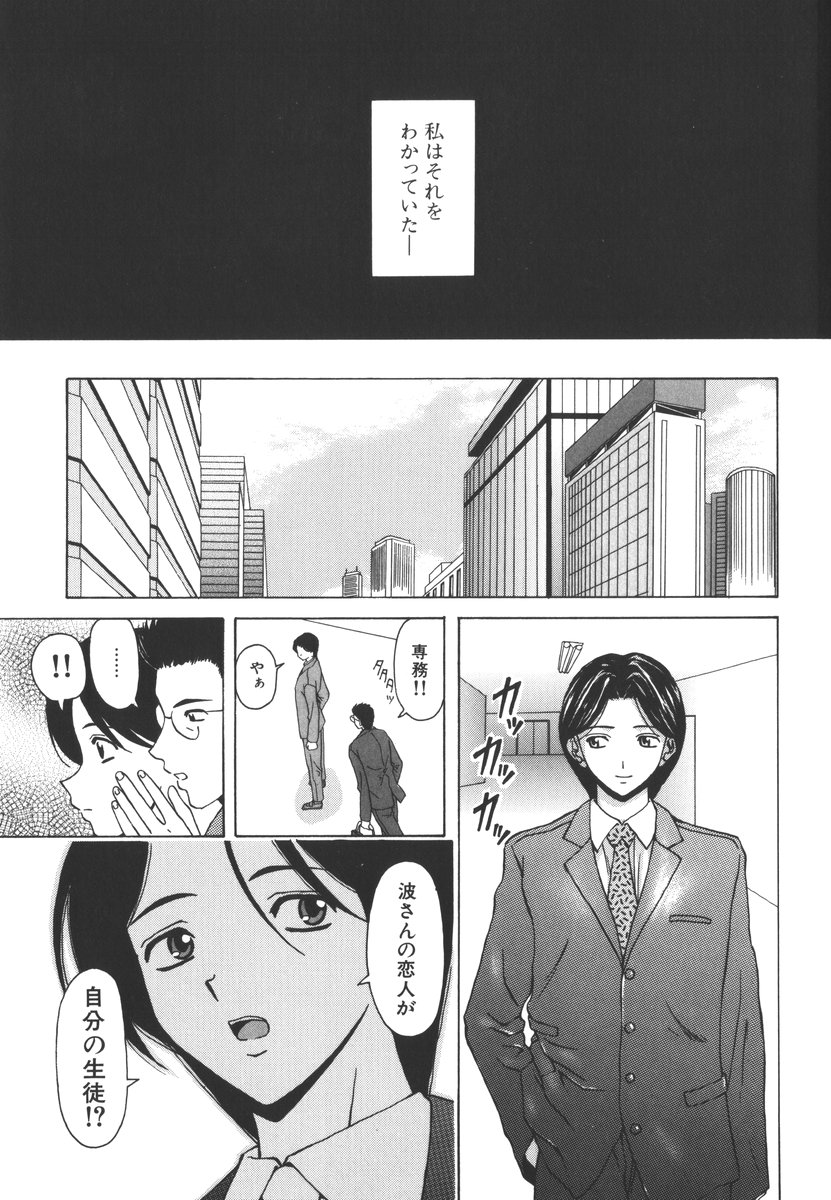 [楓牙] 夢見る少女