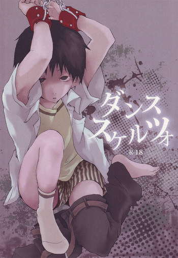 [灰みたい (スパナ)] ダンス・スケルツォ (新世紀エヴァンゲリオン)