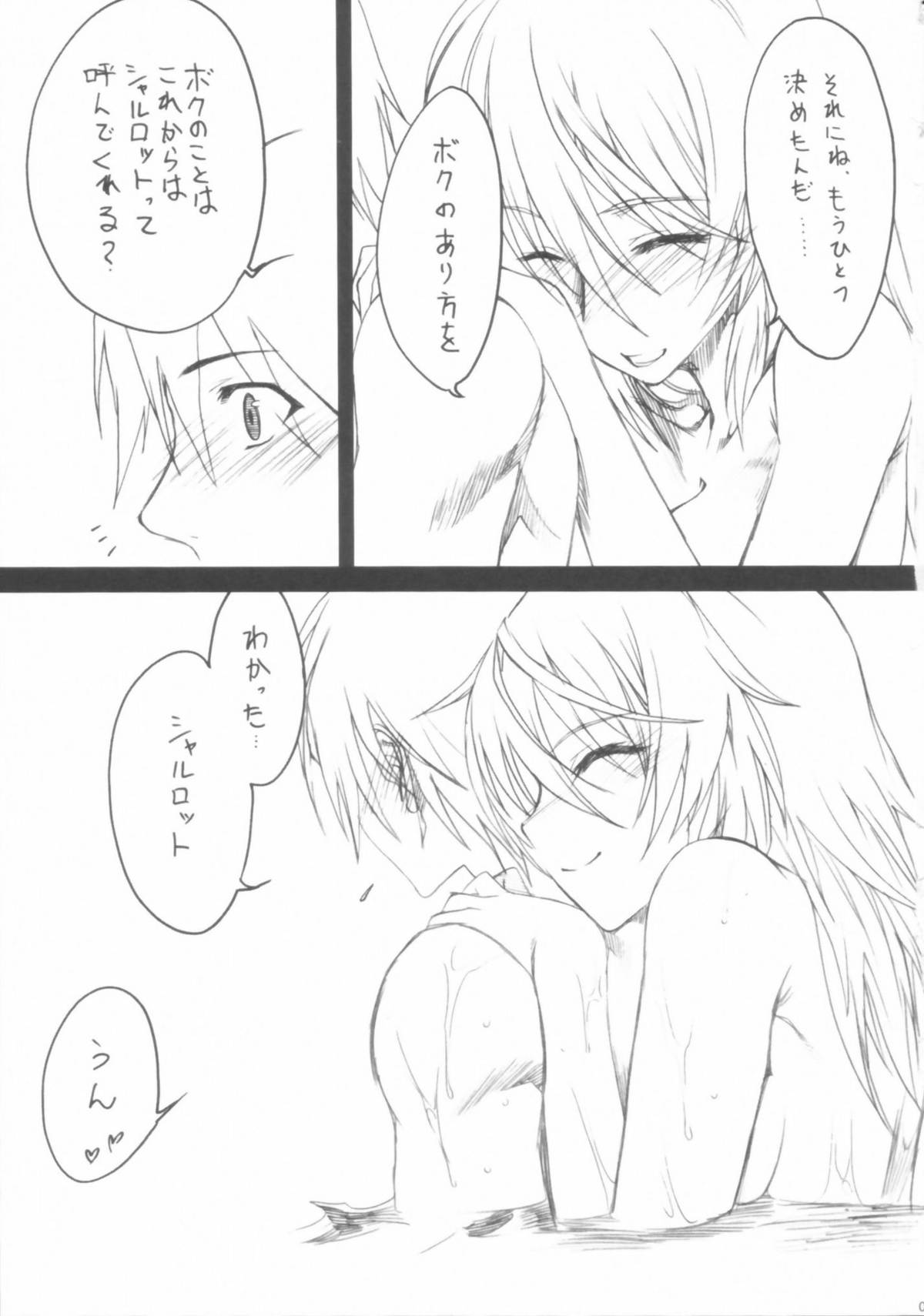 (COMIC1☆5) [SledgehammerOut! (よしじまあたる)] 一秒 KISS (インフィニット・ストラトス)