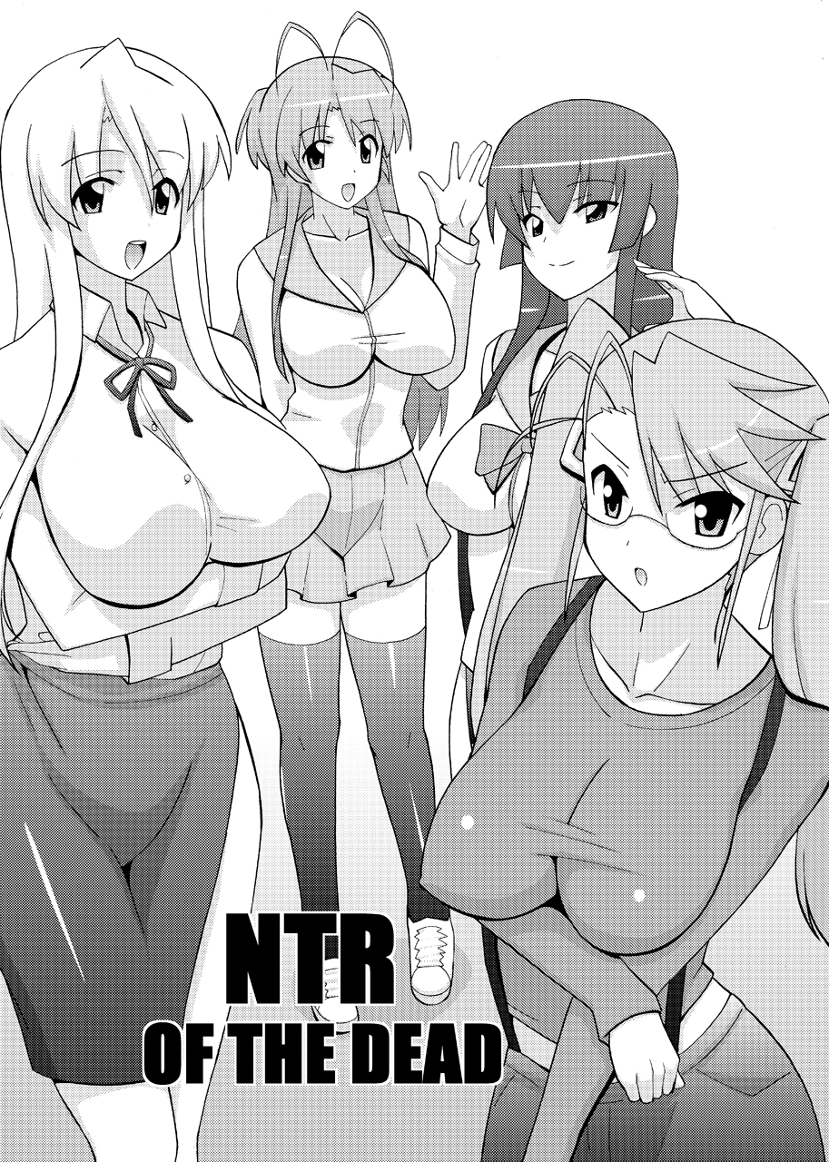 [えすぱにゃー工房 (えすぱにゃー)] NTR OF THE DEAD (学園黙示録 HIGHSCHOOL OF THE DEAD) [DL版]