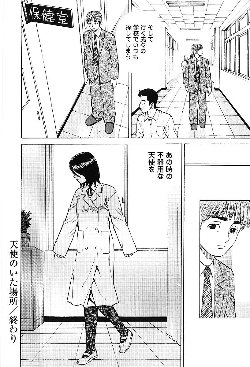 [マエダフトシ] センチメンタル・ママ