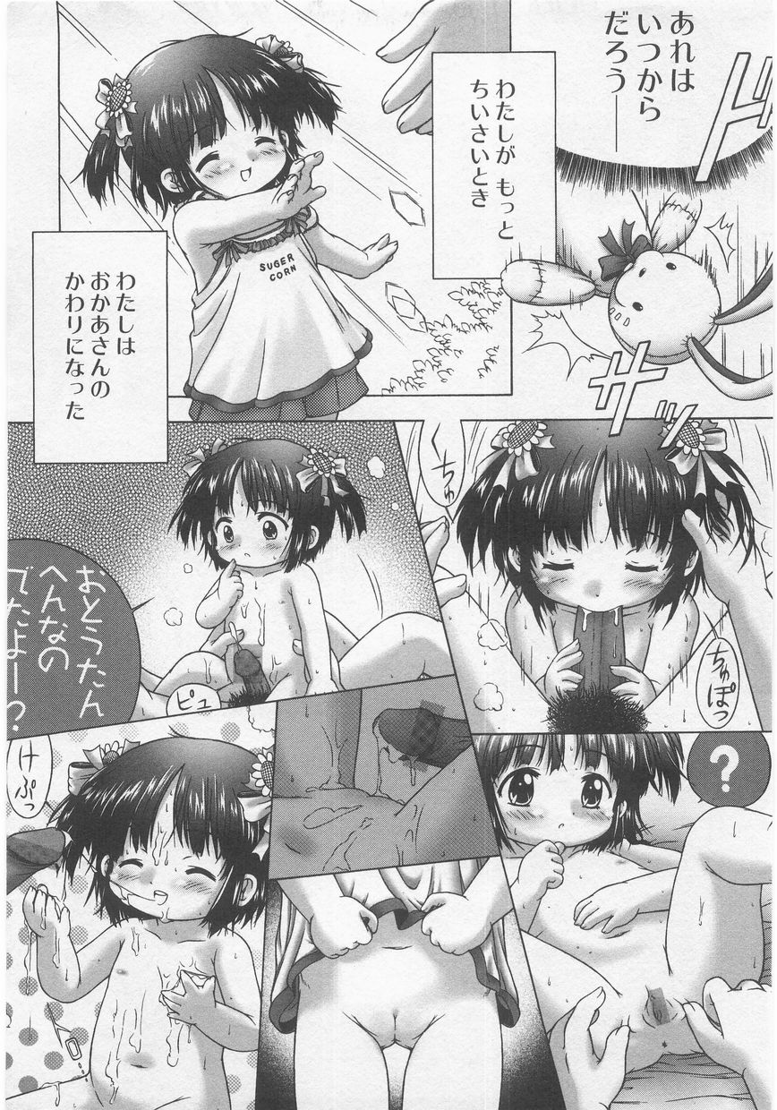 [アンソロジー] ミルクコミック さくら Vol.20