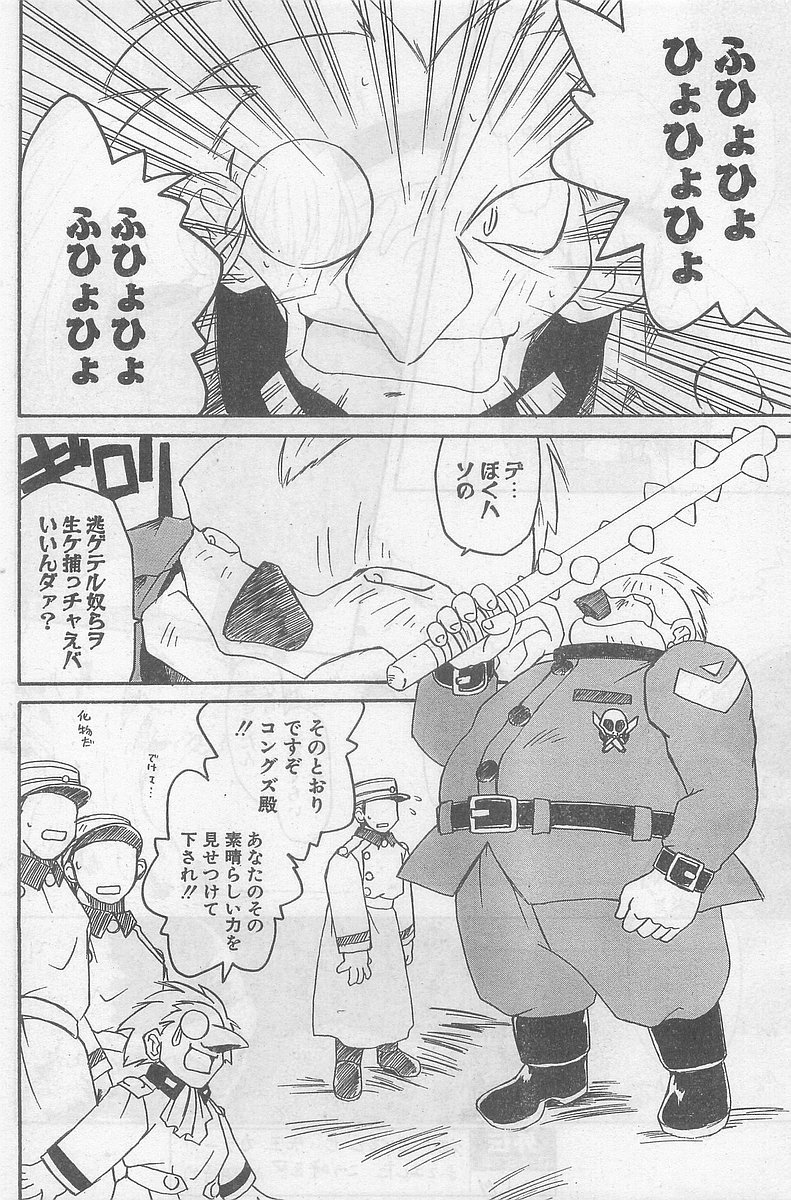 COMIC パピポ外伝 1998年09月号 Vol.50