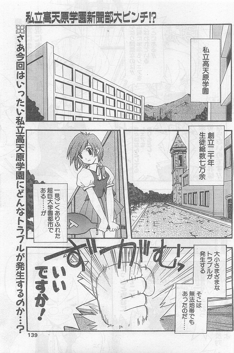 COMIC パピポ外伝 1998年09月号 Vol.50