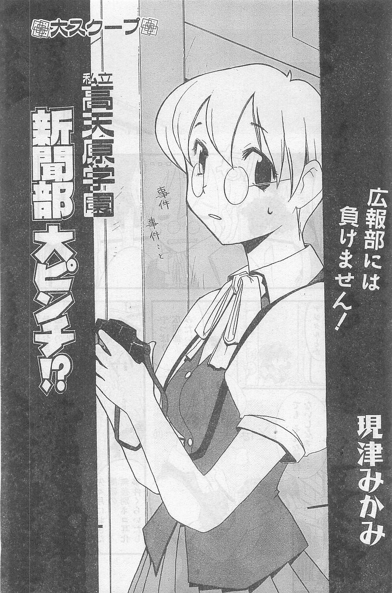 COMIC パピポ外伝 1998年09月号 Vol.50