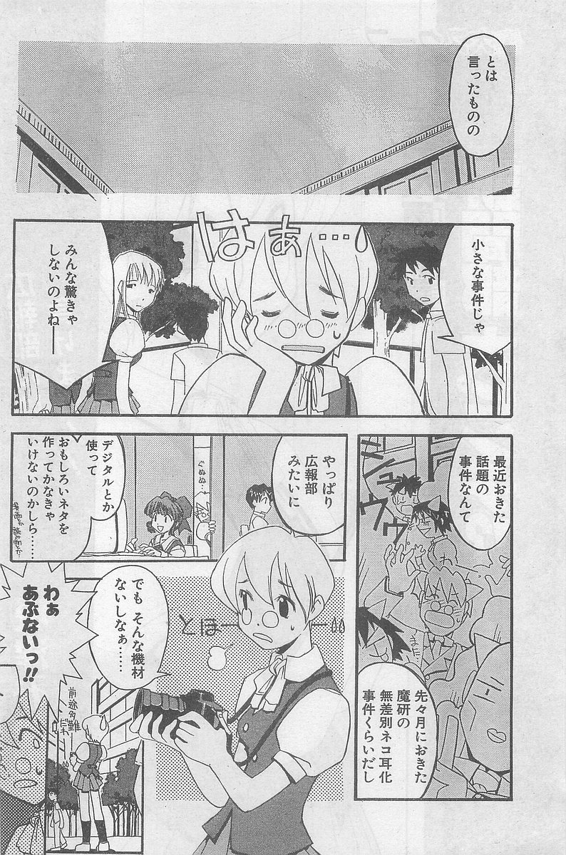 COMIC パピポ外伝 1998年09月号 Vol.50