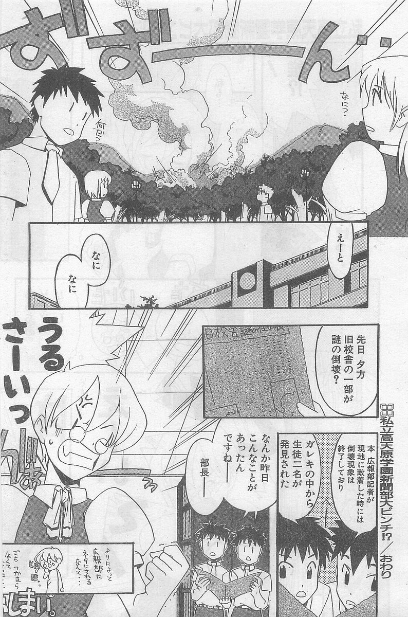 COMIC パピポ外伝 1998年09月号 Vol.50