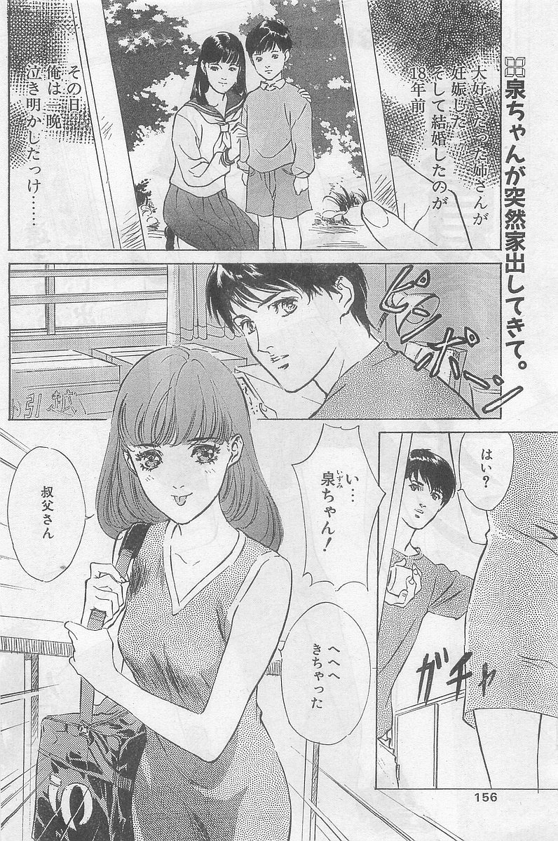 COMIC パピポ外伝 1998年09月号 Vol.50