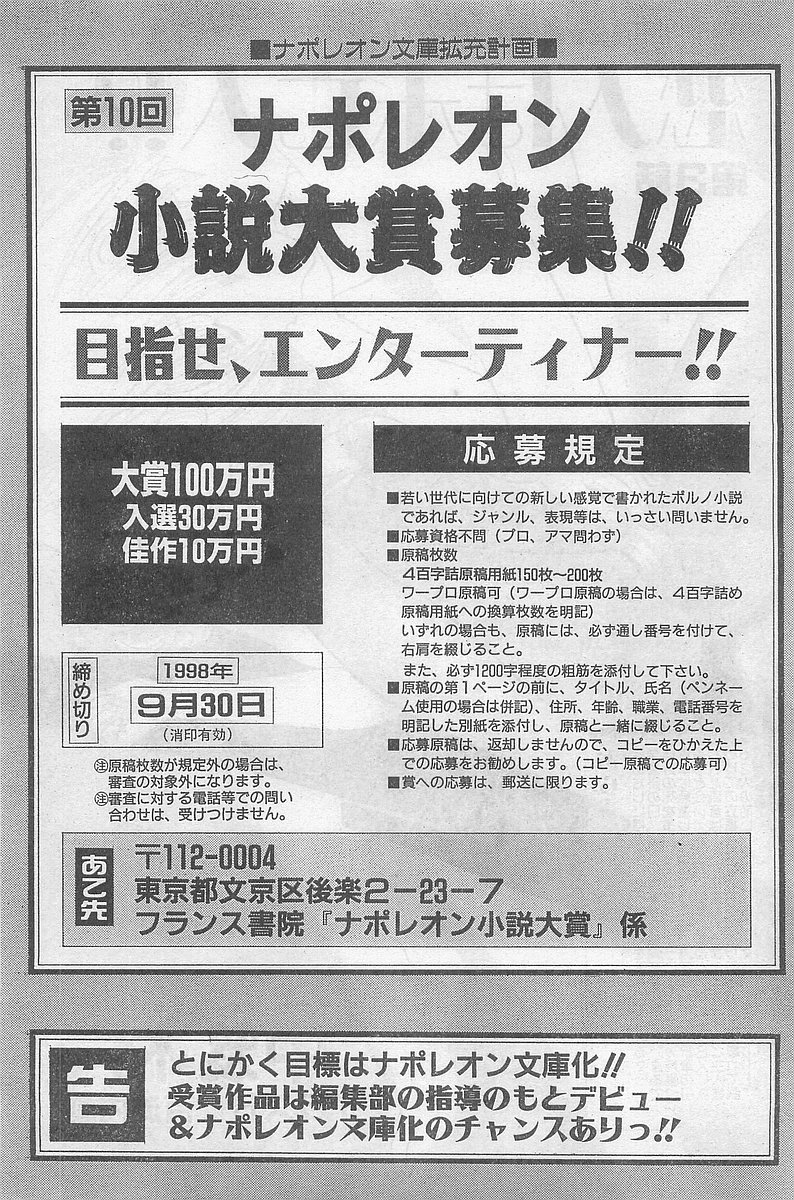 COMIC パピポ外伝 1998年09月号 Vol.50