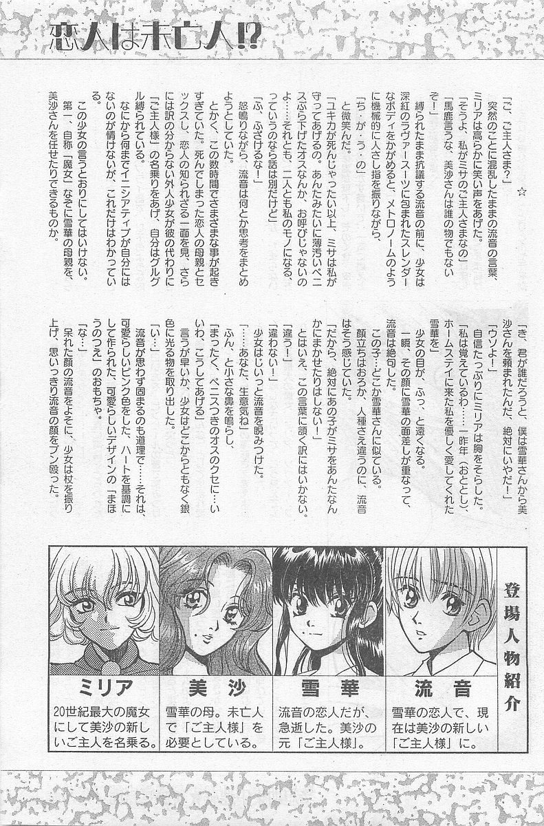 COMIC パピポ外伝 1998年09月号 Vol.50