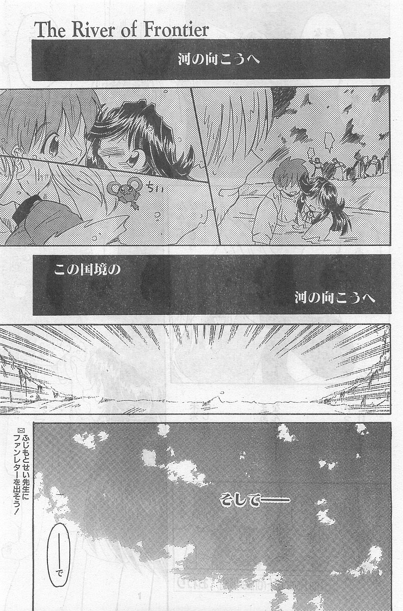 COMIC パピポ外伝 1998年09月号 Vol.50
