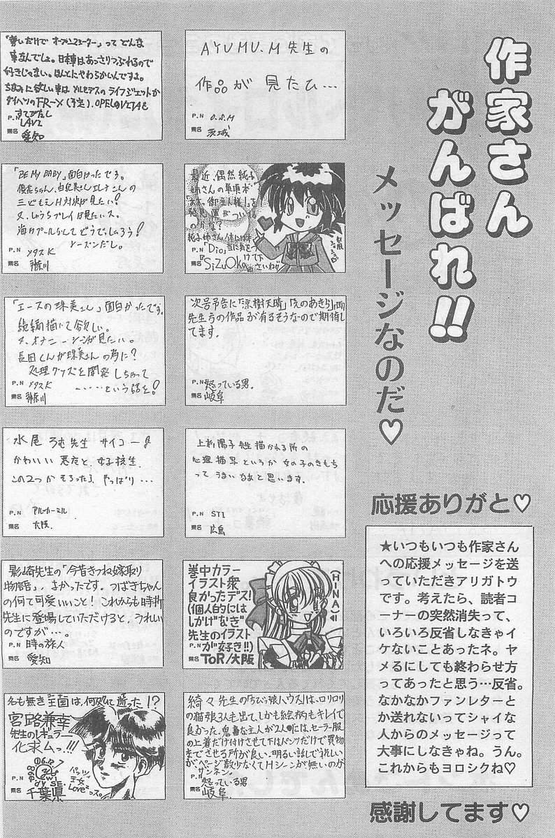 COMIC パピポ外伝 1998年09月号 Vol.50