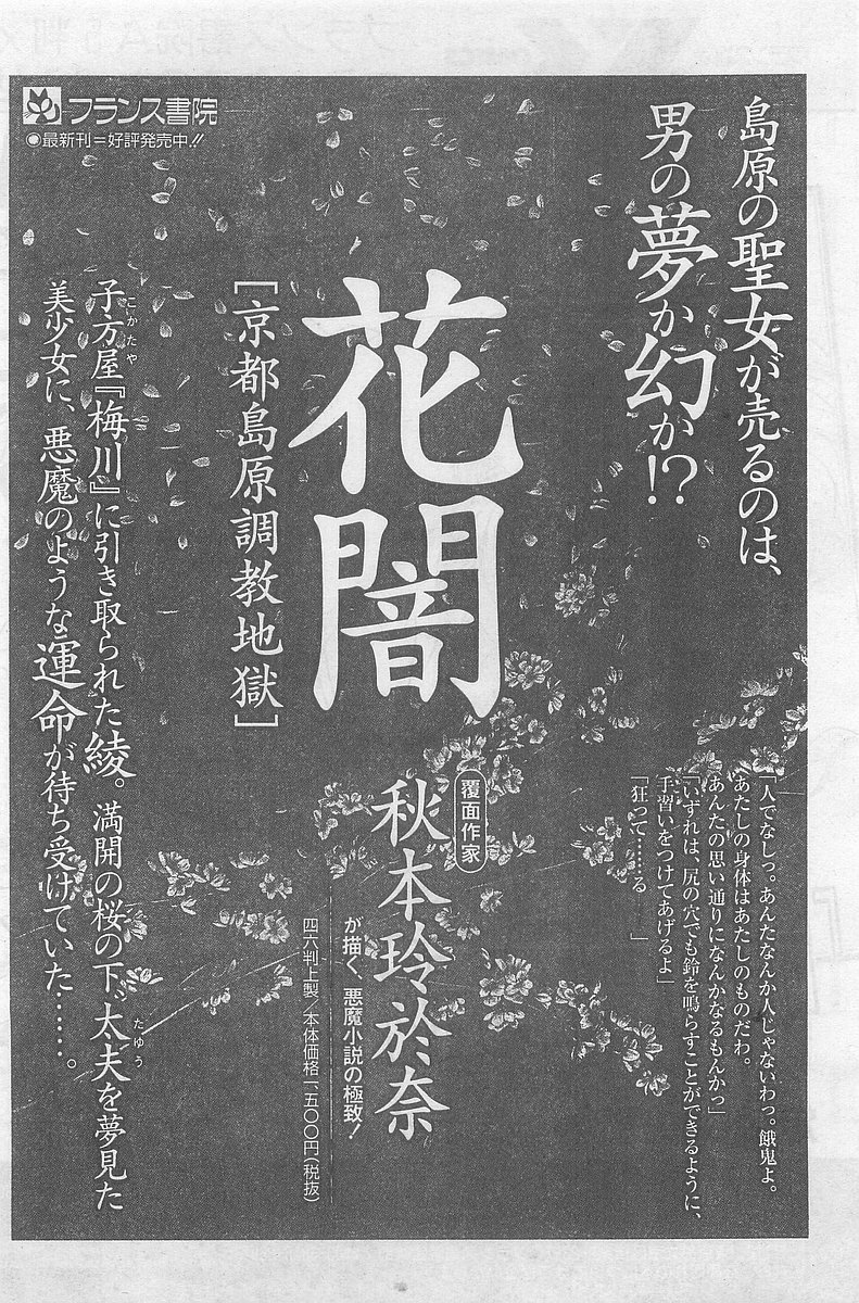 COMIC パピポ外伝 1998年09月号 Vol.50