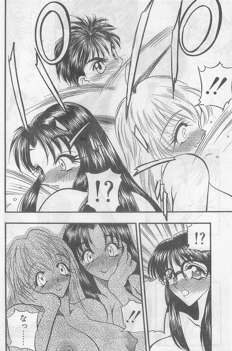 COMIC パピポ外伝 1998年09月号 Vol.50