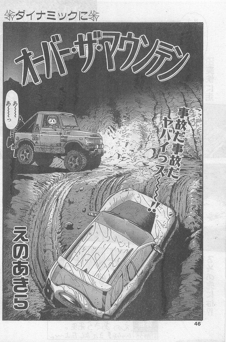 COMIC パピポ外伝 1998年09月号 Vol.50