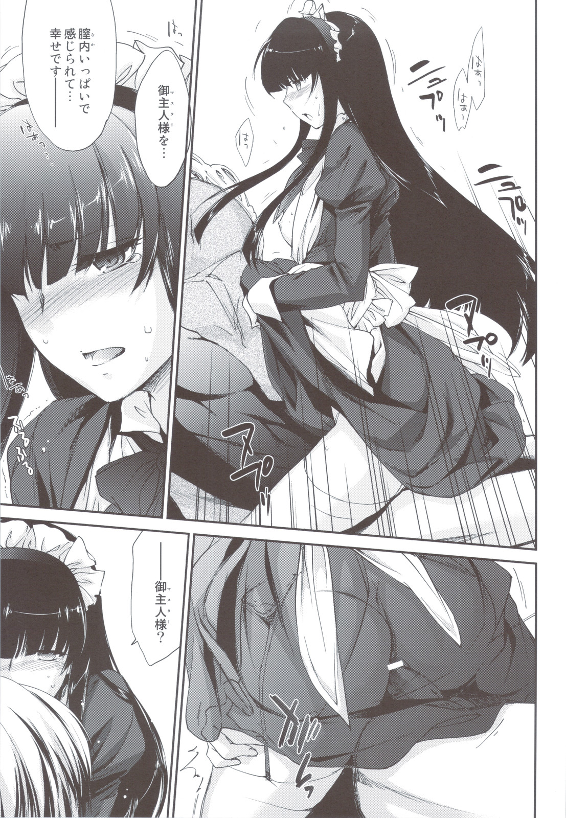 (C80) [Homura's R Comics (結城焔)] 奇門遁甲 ‐Tartaros Gate- IV