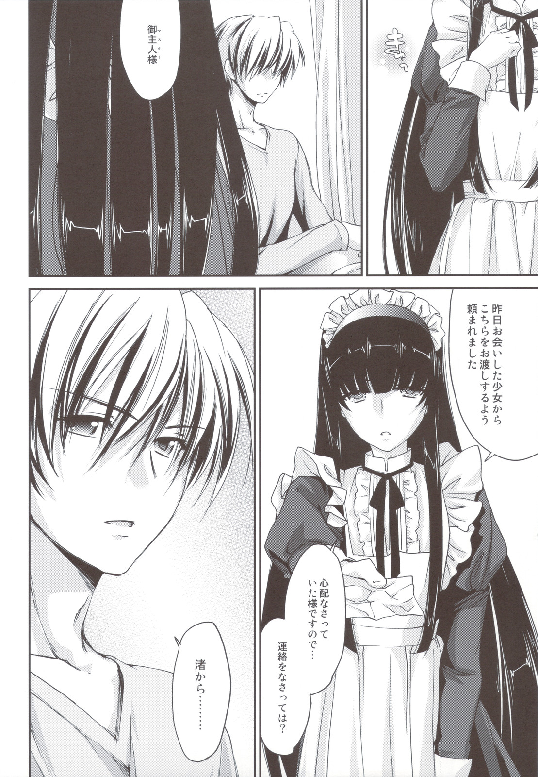 (C80) [Homura's R Comics (結城焔)] 奇門遁甲 ‐Tartaros Gate- IV