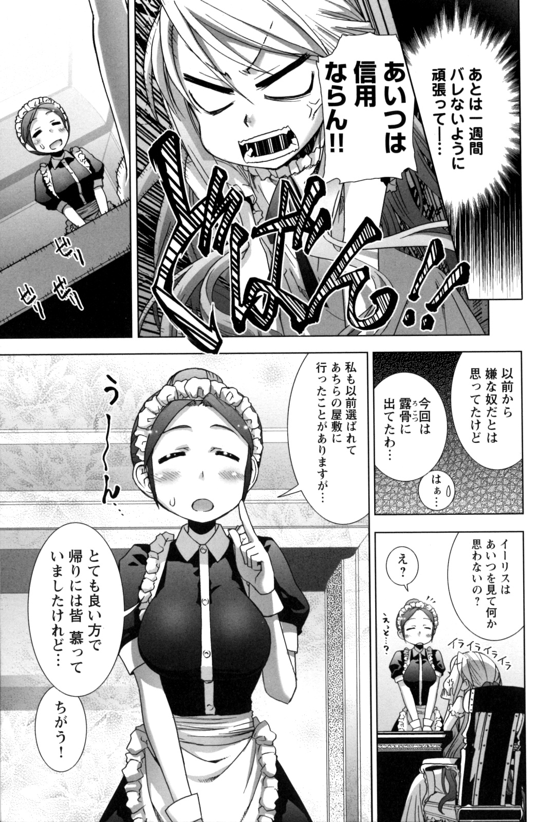 [アンソロジー] チェンジH Yellow