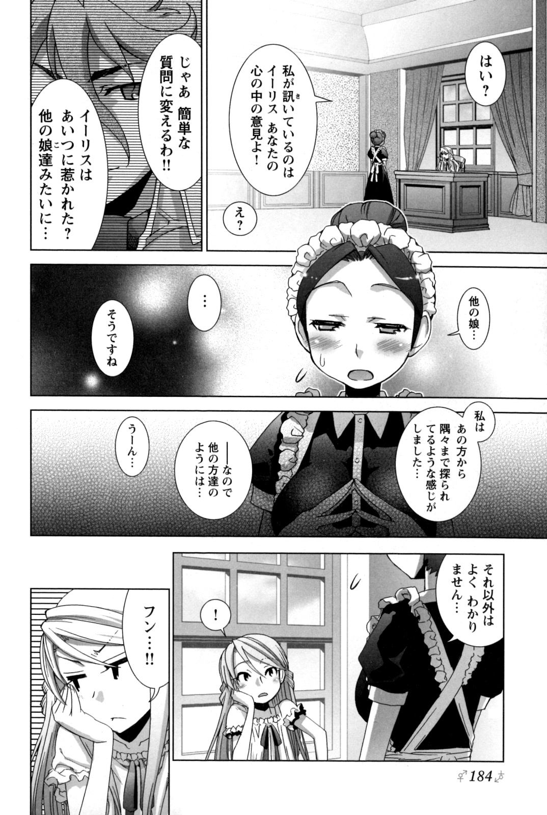 [アンソロジー] チェンジH Yellow