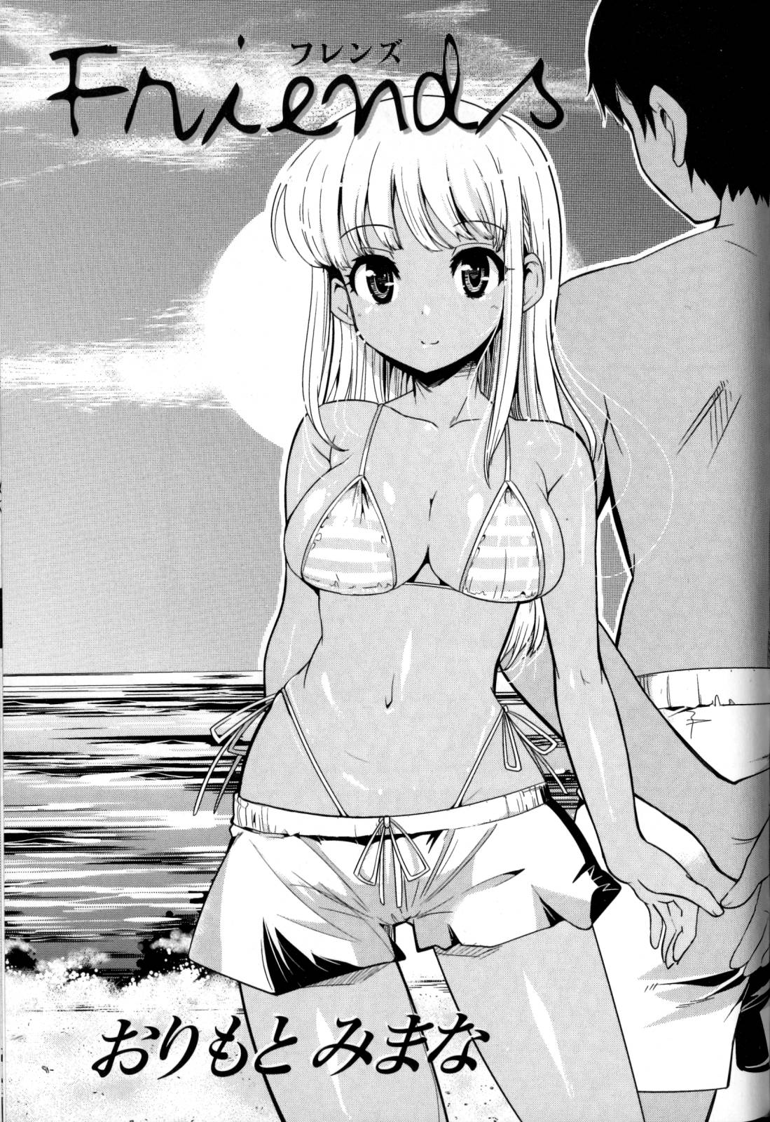 [アンソロジー] チェンジH Yellow