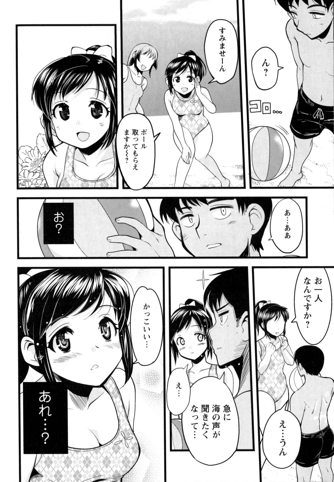 [アンソロジー] チェンジH Yellow