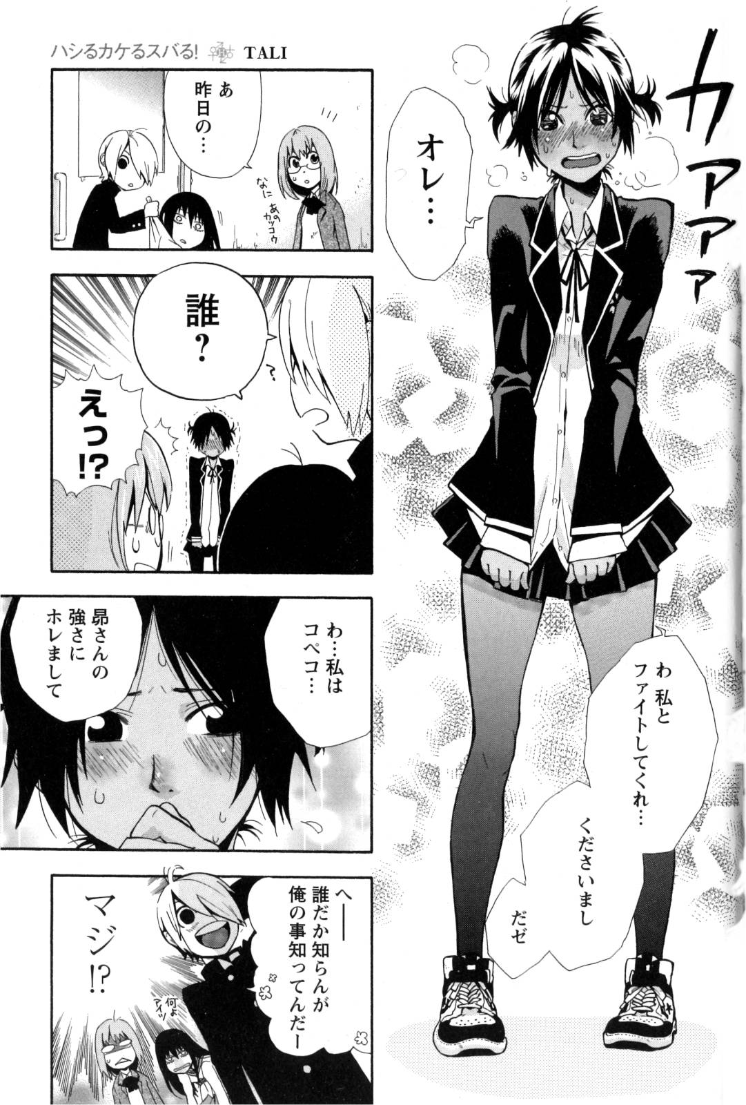 [アンソロジー] チェンジH Yellow