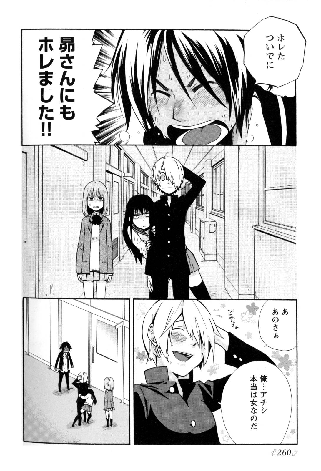 [アンソロジー] チェンジH Yellow