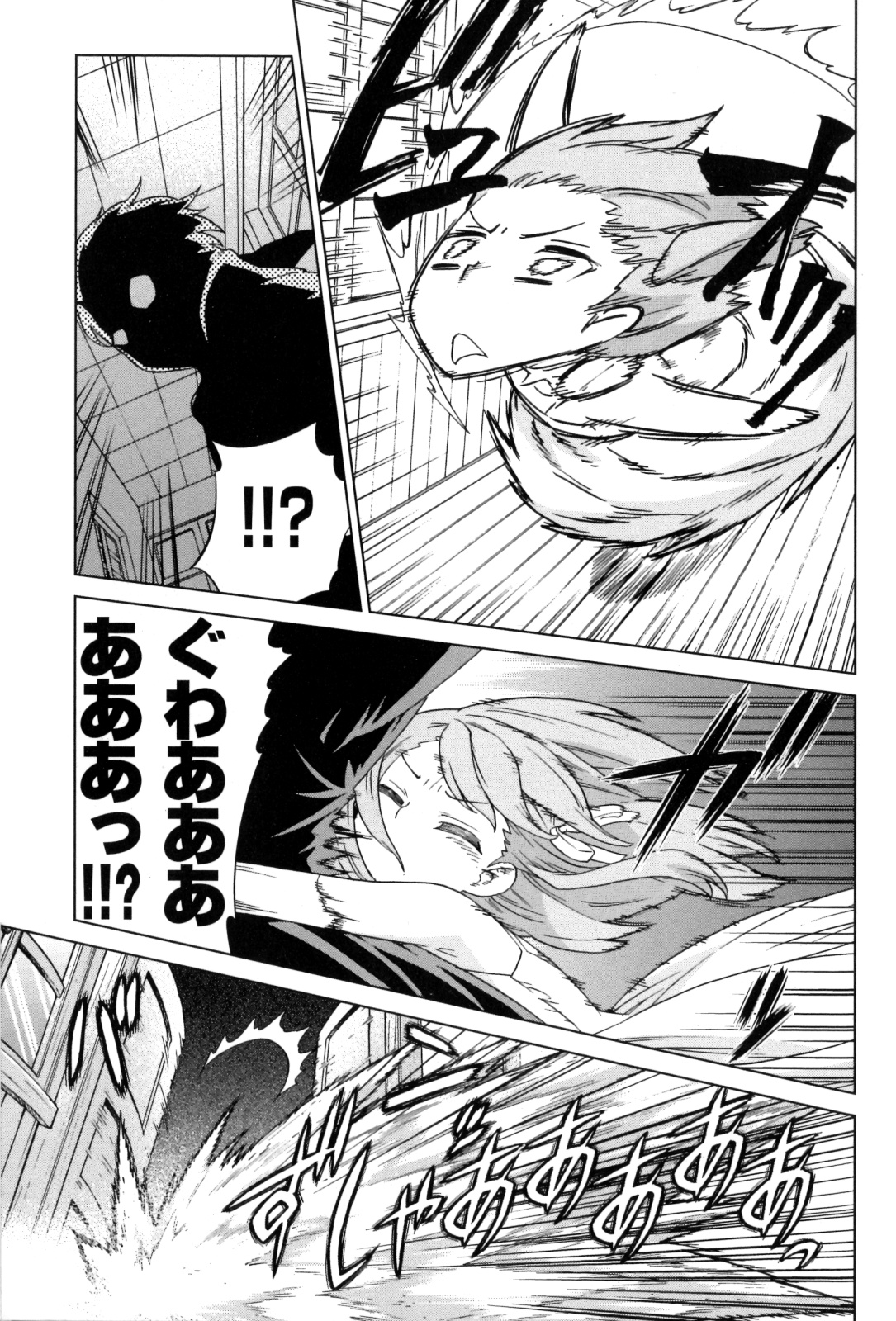 [アンソロジー] チェンジH Yellow