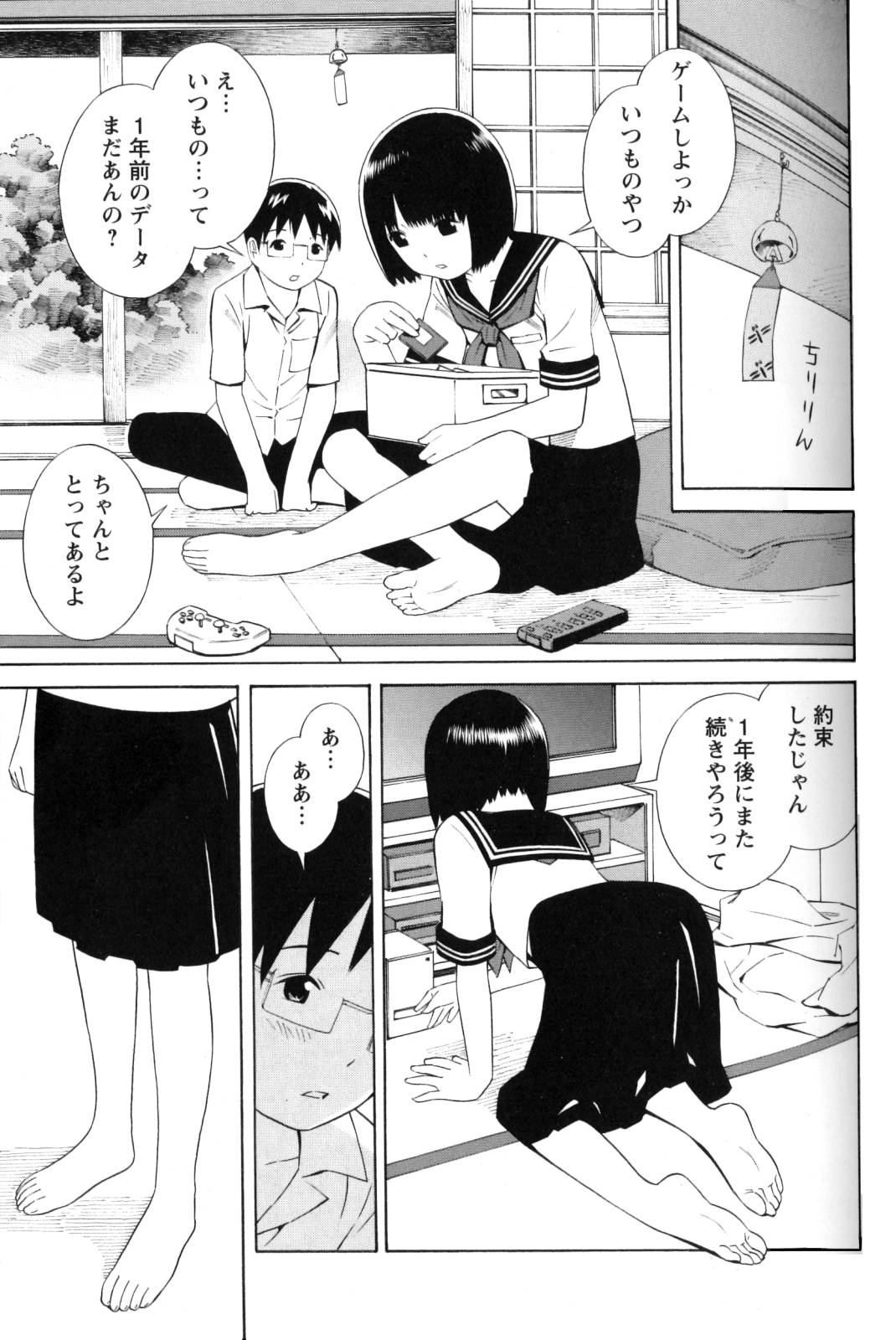 [アンソロジー] チェンジH Yellow