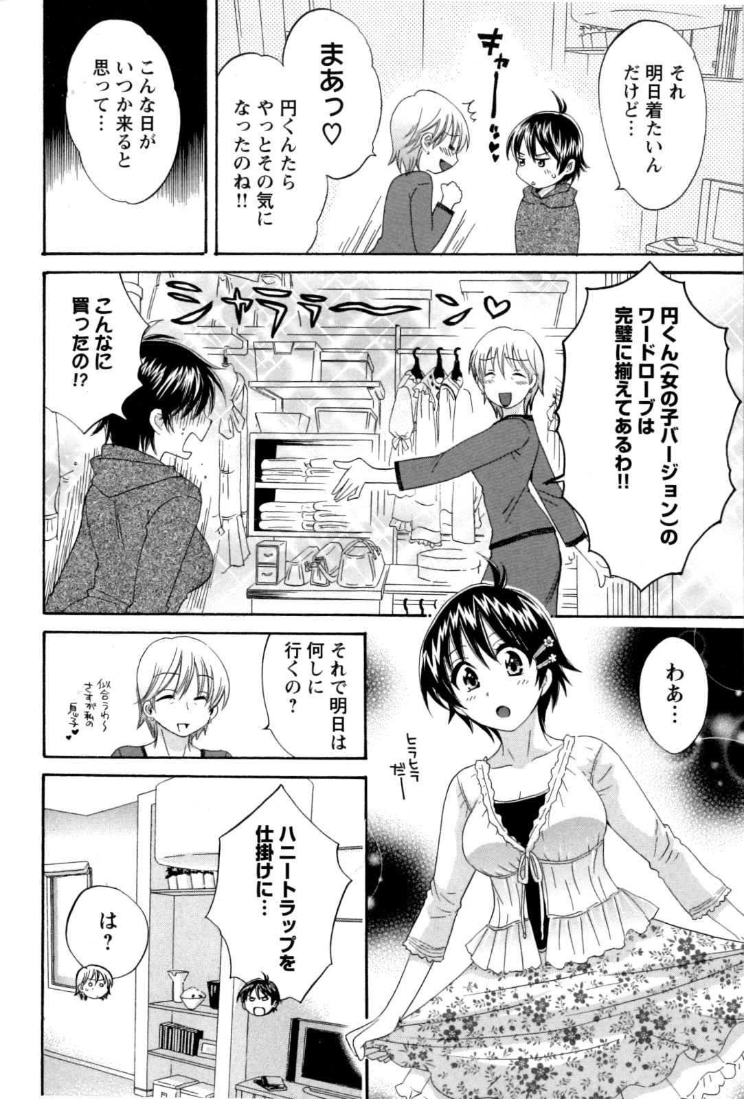 [アンソロジー] チェンジH Yellow